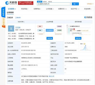 腾讯投资网红电商服务平台魔筷科技 此前已获快手、唯品会投资